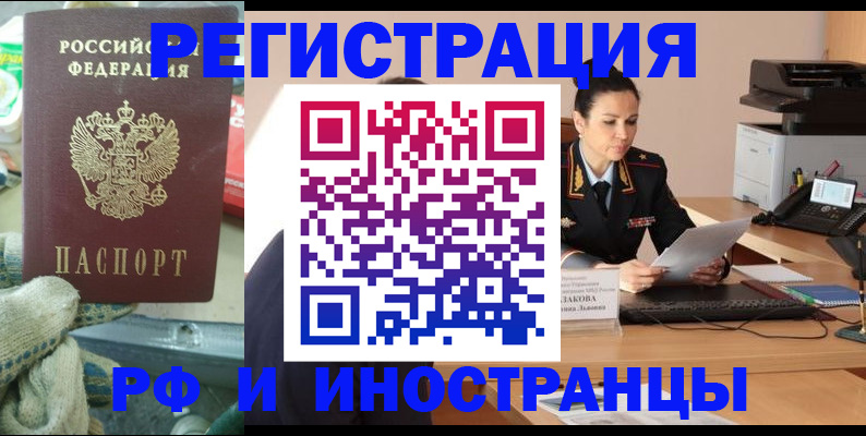 временная регистрация госуслуги в Белёве