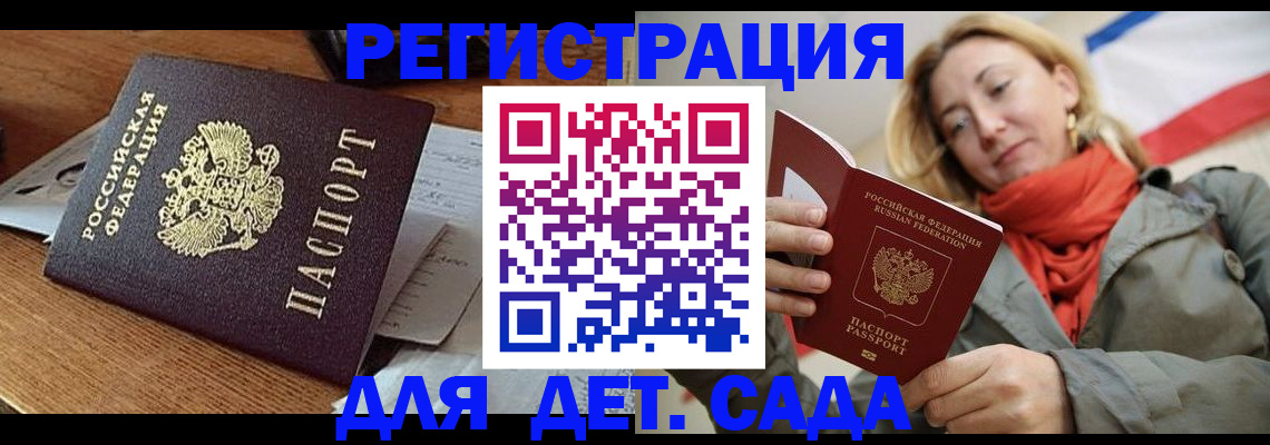 временная регистрация поиск в Белёве