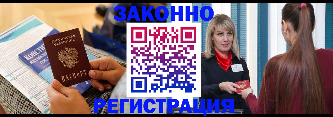 прописка для военкомата в Белёве